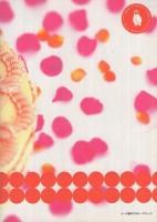 河出文庫解説総目録　2000～2001　平成13年