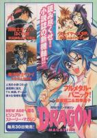 ’99富士見書房図書解説目録　平成11年