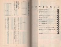’99富士見書房図書解説目録　平成11年
