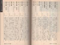 ’99富士見書房図書解説目録　平成11年