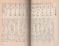 （朝日ソノラマ）総合文庫解説目録　1987年
