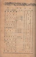 全人　昭和24年7月号　表紙画・小倉遊亀