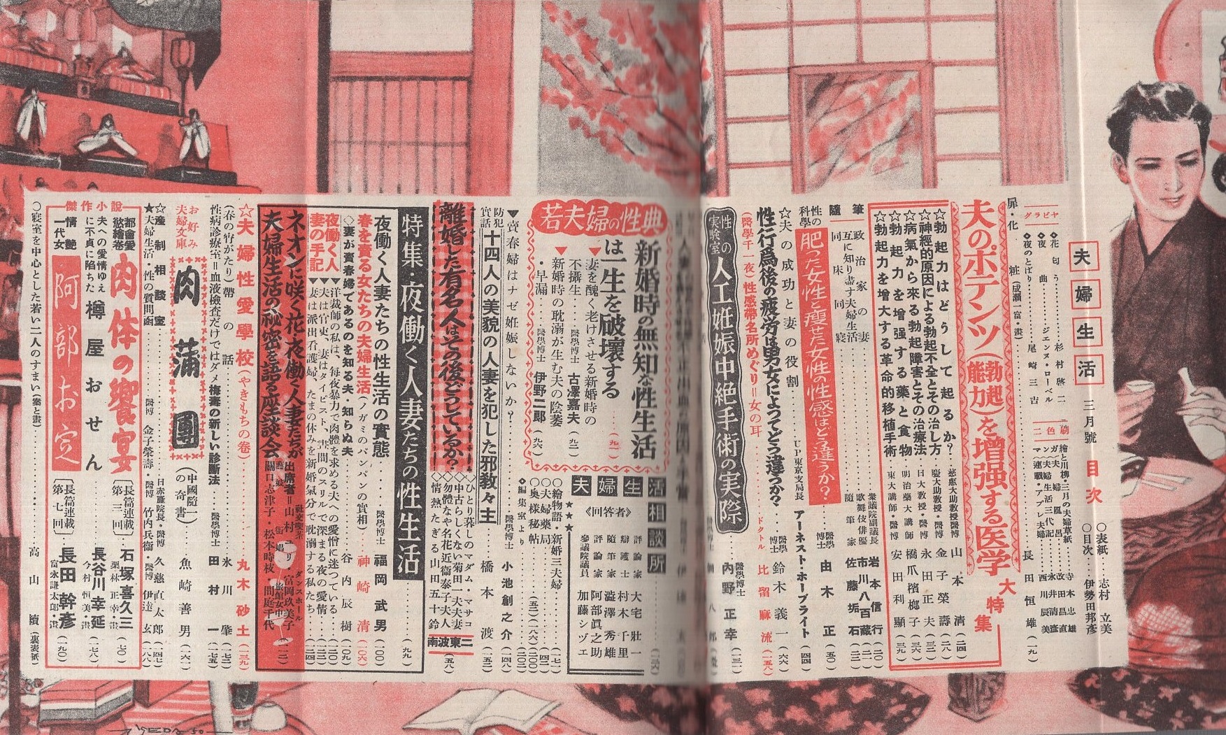 Yahoo!オークション - 小学四年生/昭和33年/9月号/センバ太郎