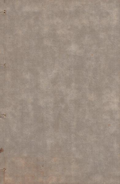 草字彙 全6冊 | 竪菴石梁・編 | 岡村書店 | ¥6,000 - 日本の古本屋