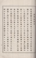 活仏教　完