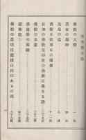活仏教　完