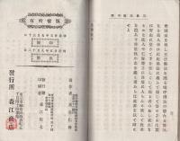 活仏教　完