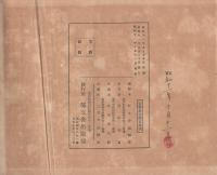 第11回オリンピック大会写真帖　1936