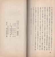 新島襄小傳　（外題・新島襄）