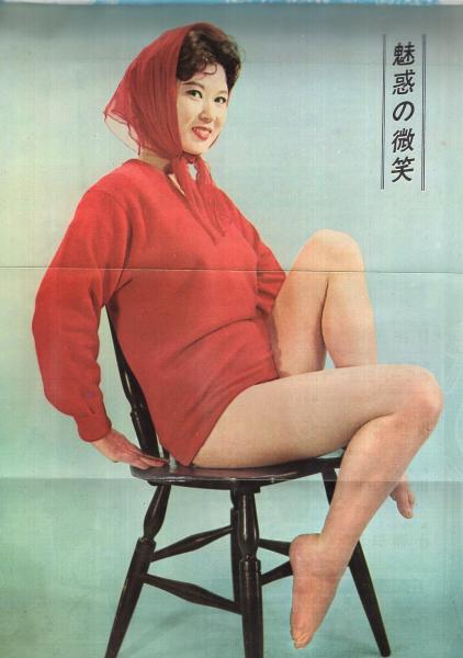 読切読物 昭和37年9月号 表紙・木俣清史(〈「銀幕噂話 トップ