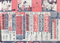 読切読物　昭和37年9月号　表紙・木俣清史