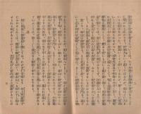 親鸞聖人の盛徳