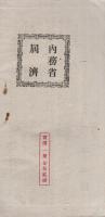卯の年生れ一代の性質と運勢