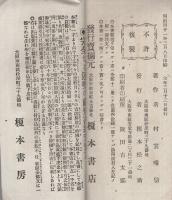 卯の年生れ一代の性質と運勢