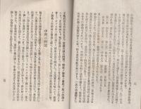 一宗の中興