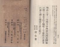 一宗の中興