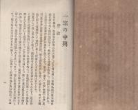 一宗の中興