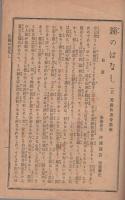 鐘のはなし