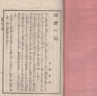 報恩の栞