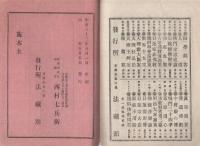 報恩の栞