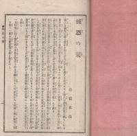 報恩の栞
