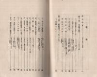 心霊学説　死後はドウなる？