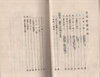 心霊学説　死後はドウなる？