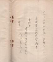 心霊学説　死後はドウなる？