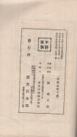 心霊学説　死後はドウなる？