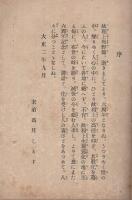 牧野和上六週年紀念