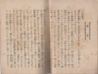 牧野和上六週年紀念