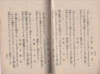 牧野和上六週年紀念