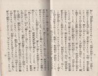 故牧野和上七回忌法要紀念