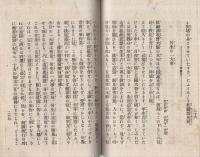 故牧野和上七回忌法要紀念