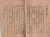宗祖の日常　（仏教学会）