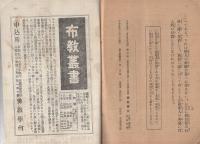 宗祖の日常　（仏教学会）