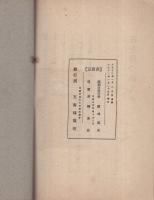 我を見つめて　（大谷派本願寺立教開宗記念伝道部）