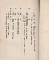 本派本願寺案内略記