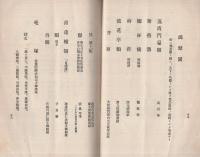 本派本願寺案内略記