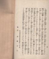 御遠忌法話　(内題・御遠忌紀念法話)