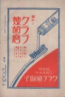 我家の信仰