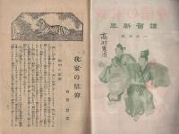 我家の信仰