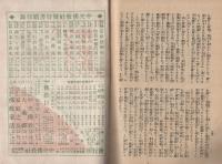 我家の信仰