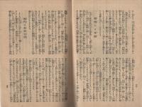 我家の信仰