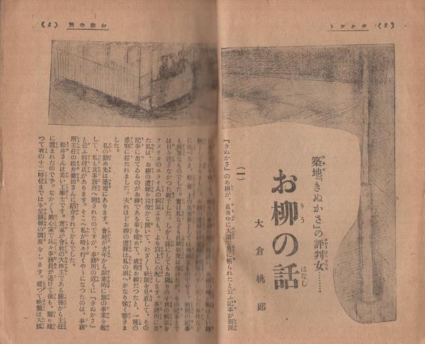 Amazon.co.jp: 溝口竹亭『俳諧をだまき綱目大成』（全二巻揃合本