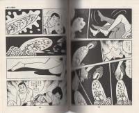 悪人志願　3巻　芳文社コミックス