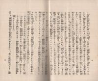 仏法の本義を思念して
