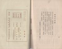 善導大師　〔千二百五十年遠忌記念〕　(内題・善導大師所行讃)