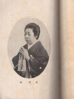 妙法の栞　（妙輪会・名古屋市)