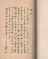 妙法の栞　（妙輪会・名古屋市)